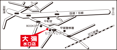 大彌　水口店地図