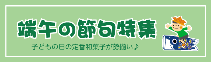 バレンタイン特集