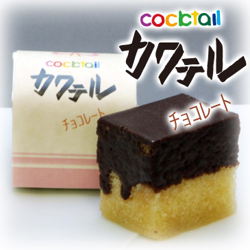 カクテルチョコ