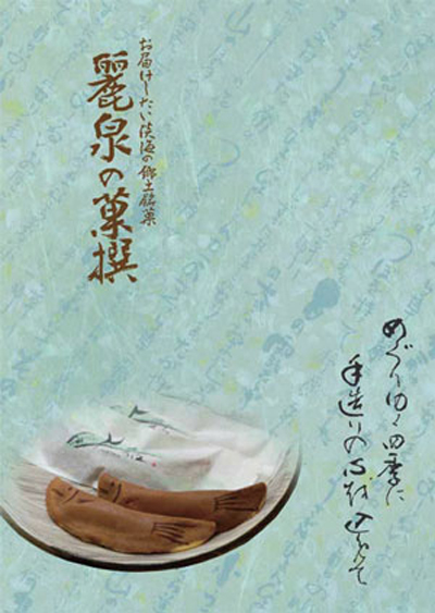 大彌　カタログ2008.07