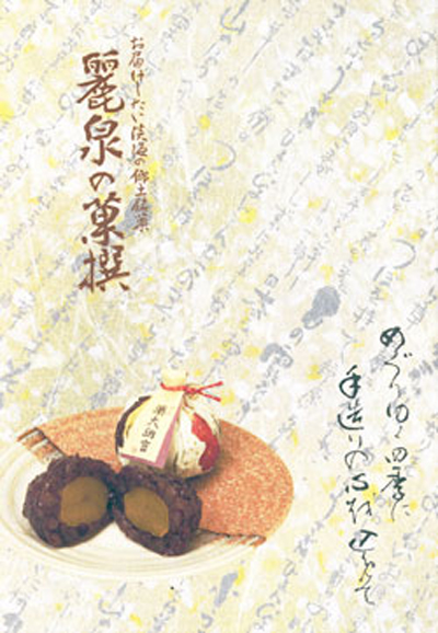大彌　カタログ2008.10