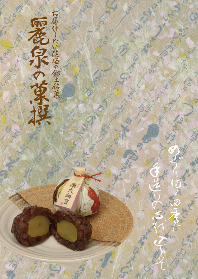 大彌　カタログ2009.05