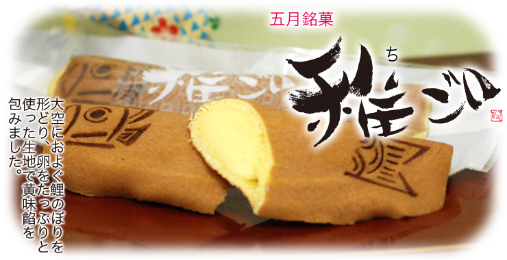 稚ごい