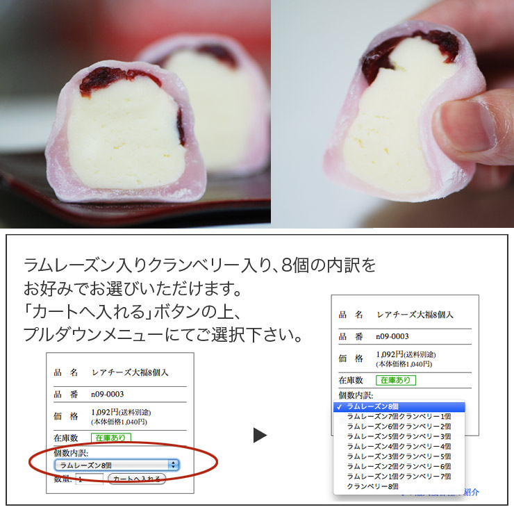 レアチーズ大福