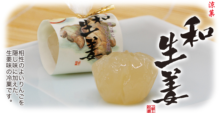 銘菓 しずく梅