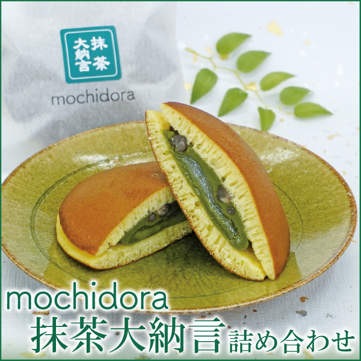mochidora
